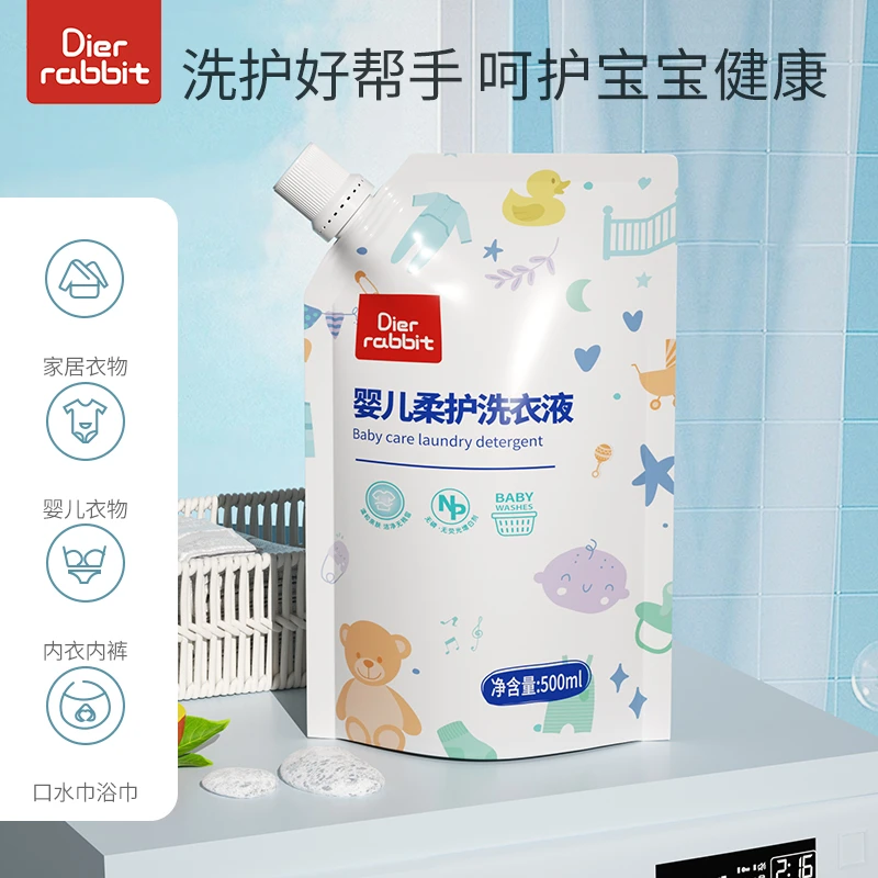 迪耳兔婴儿洗衣液宝宝新生儿专用去污家用持久留香婴幼儿
