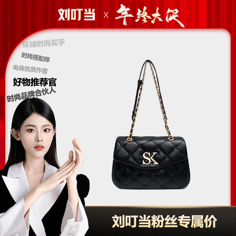 【刘叮当甄选】SK/秋冬季新款时尚女士腋下可斜跨黑色菱格包