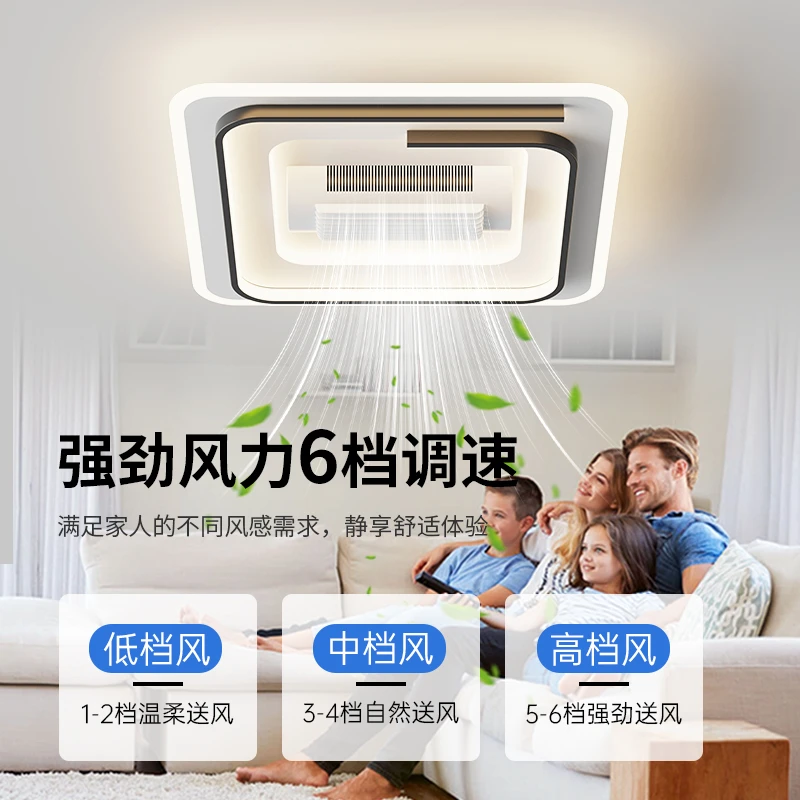 全光谱护眼负离子无叶风扇吸顶灯客厅智能灯具套餐2024中山离线版