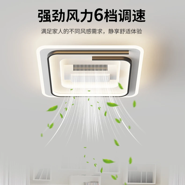 2024新款无叶风扇吸顶灯现代客厅卧室餐厅静音智能照明灯具套装