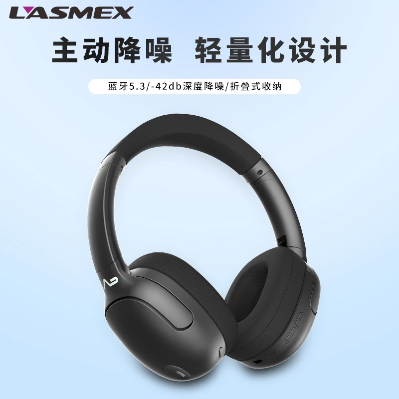 勒姆森设计降噪耳机主动降噪续航折叠式无线原装音乐重低音立体