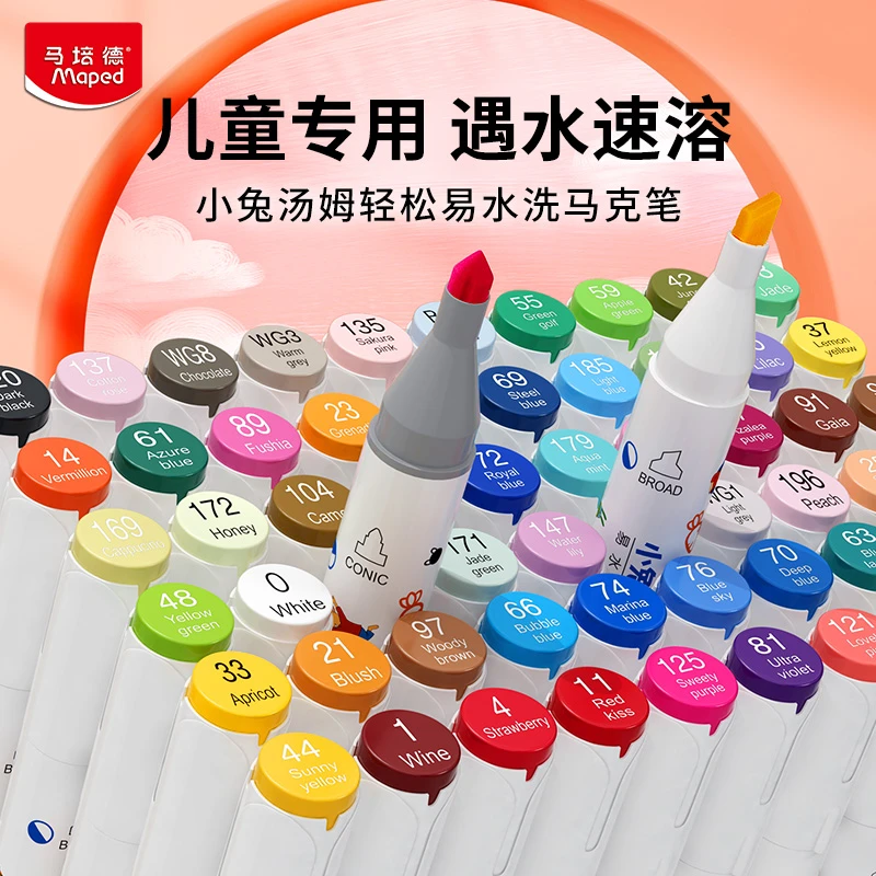 法国马培德小兔汤姆马克笔水彩笔学生画画绘画