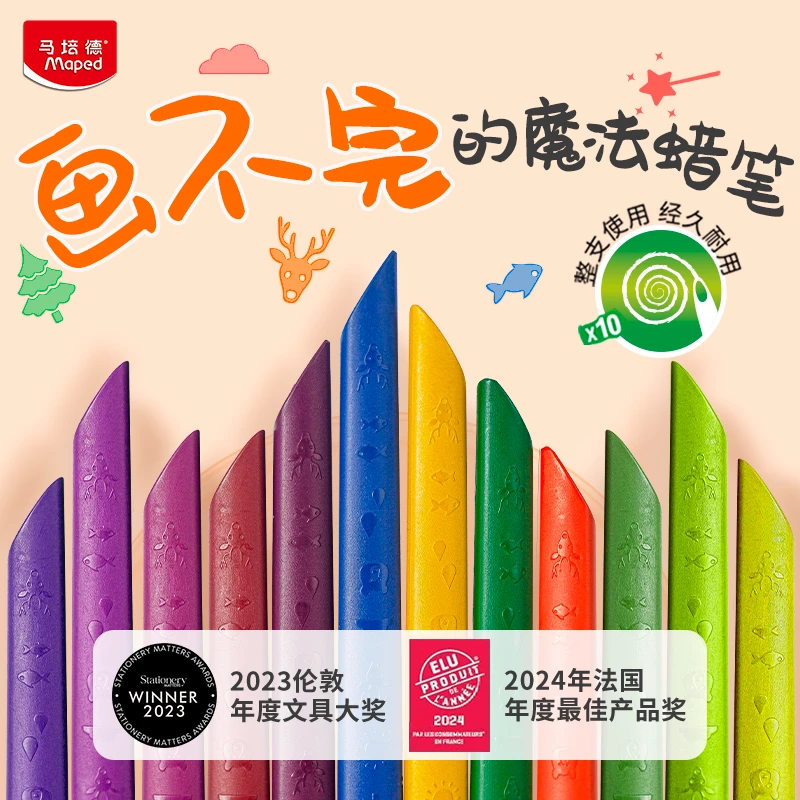 马培德无毒儿童蜡笔不脏手棒马克小学生3-6岁0-3岁彩笔丙烯马克笔