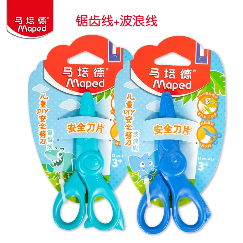 儿童DIY安全剪刀锯齿线波浪线直线