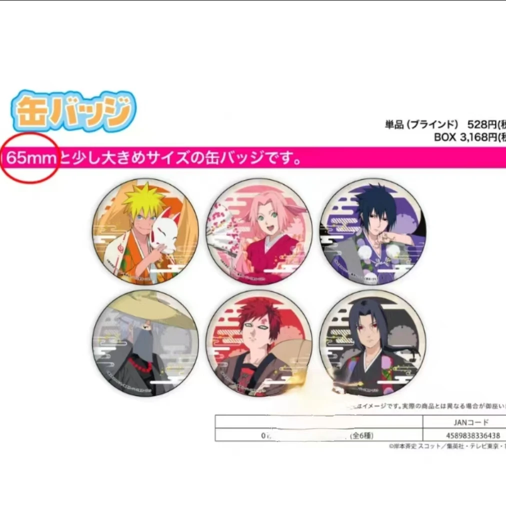 火影忍者，正版日谷，百鬼系列，盲盒，吧唧，谷子，拆卡