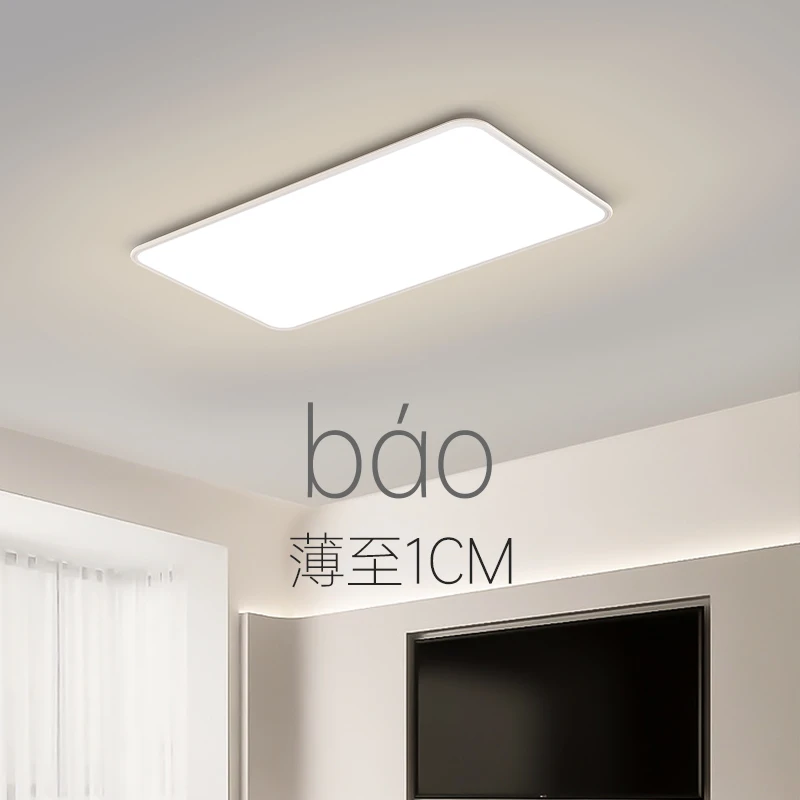 极简超薄百搭吸顶灯护眼客厅主卧灯现代简约组合全屋套餐中山灯具