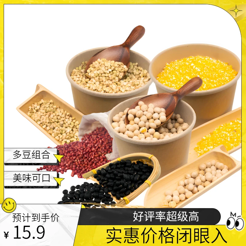 黑豆红豆红皮花生粉皮花生核桃奶油味吊瓜子