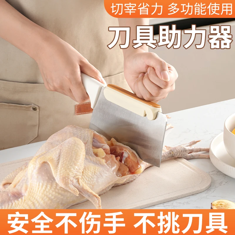 家用切菜护手神器菜刀切肉砍骨头省力不伤手护手刀背垫磨刀器