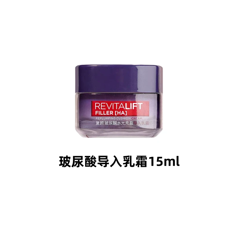 L'ORÉAL/欧莱雅玻尿酸导入乳霜15ml