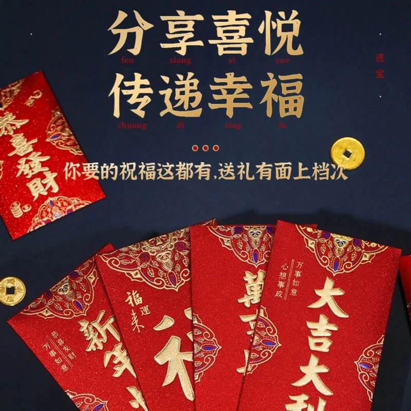【30个装】2025蛇年长款红包大吉大利红包袋喜庆中国年中国风-YX