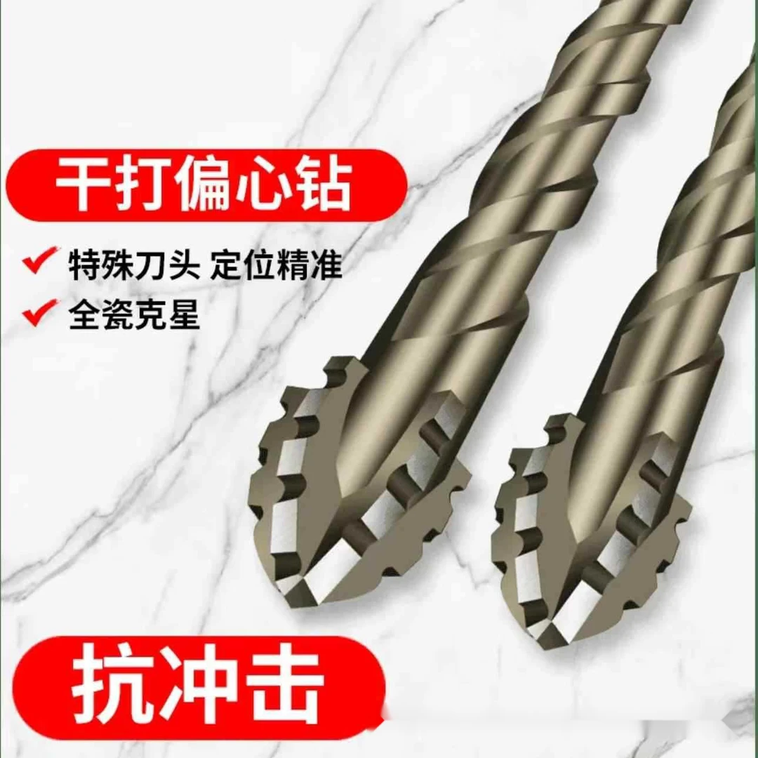新款升级四刃锯齿偏心干打全瓷砖陶瓷玻璃大理石混凝土不锈钢钻头