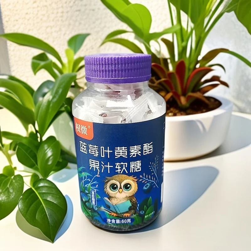 粉丝福利蓝莓叶黄素酯果汁软糖