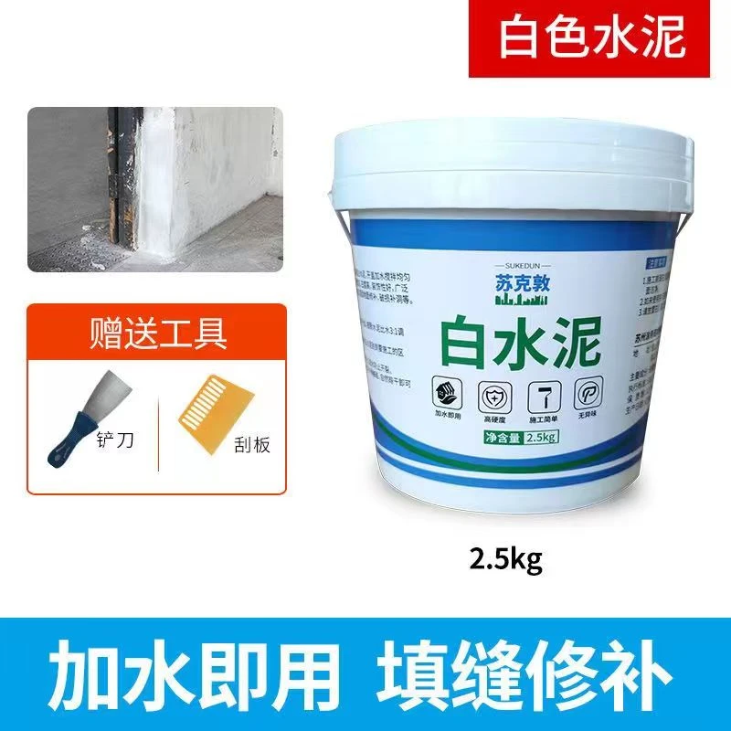 散装白水泥砂浆王墙胶路面修补料地面抗裂速干补墙洞堵洞堵漏王