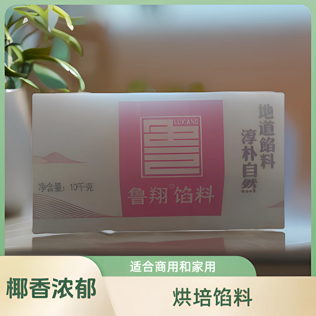 鲁翔椰蓉馅料面包夹心月饼夹心等商用正宗烘培馅料椰香浓郁家用