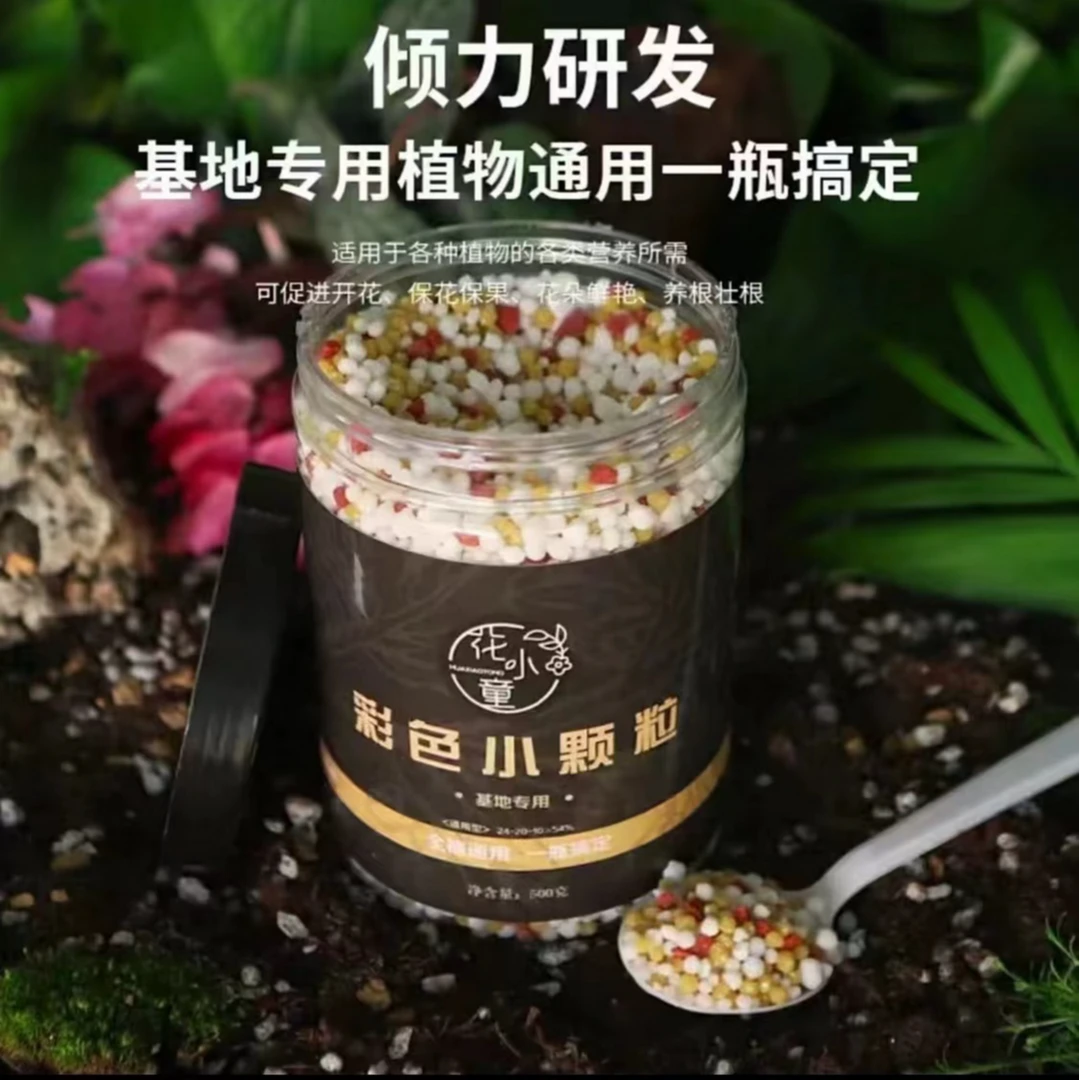 无品牌福利封颗肥料 花多多12号 （1斤装 ）