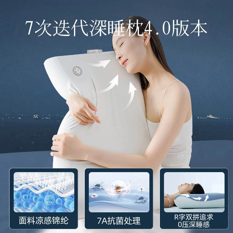 两岸青山深睡记忆枕双拼枕芯成人护颈椎科技记忆棉枕七星酒店枕头
