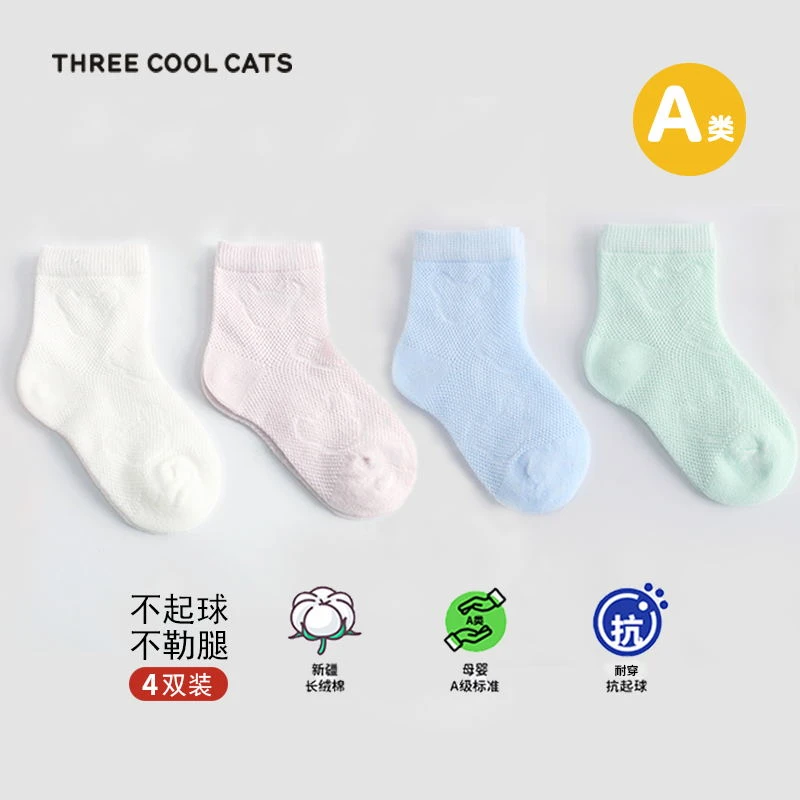 三只酷酷的猫2024年夏季薄款袜子宝宝袜子大网眼抗起球婴儿袜