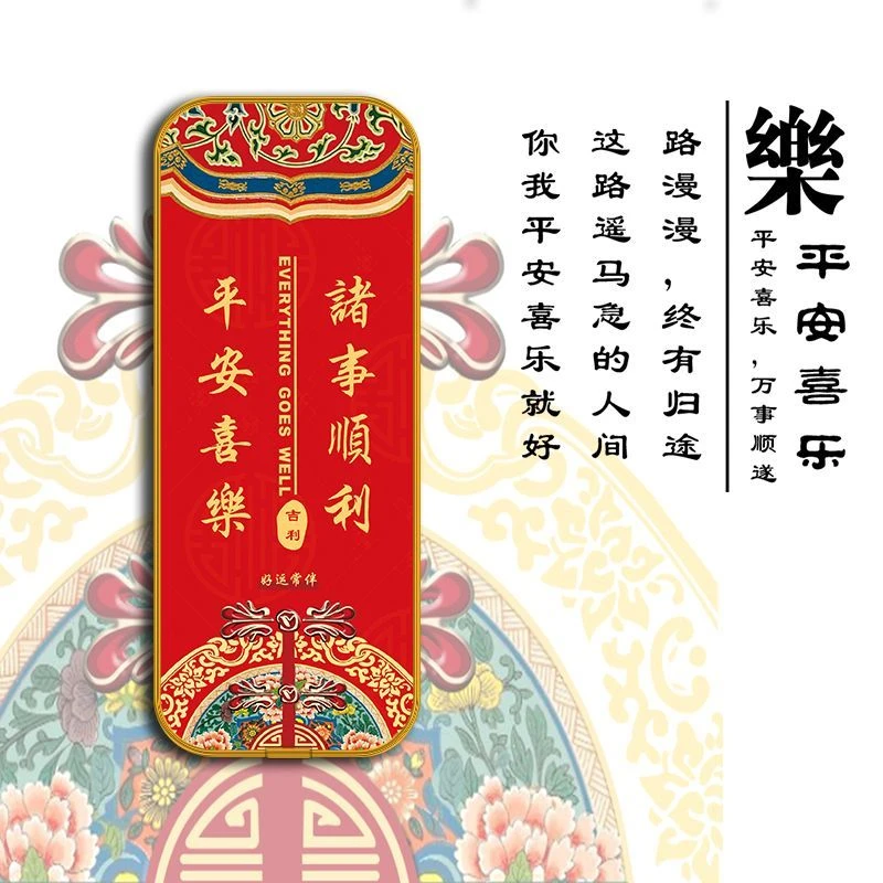 家庭吉祥门牌吉利牌门牌中国风转运牌子自粘门牌中国风转运牌子