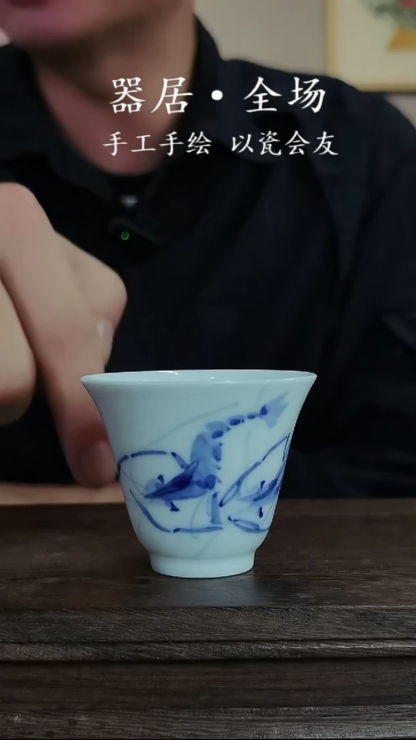 【闪购商品】景德镇器居茶器手工手绘主人杯