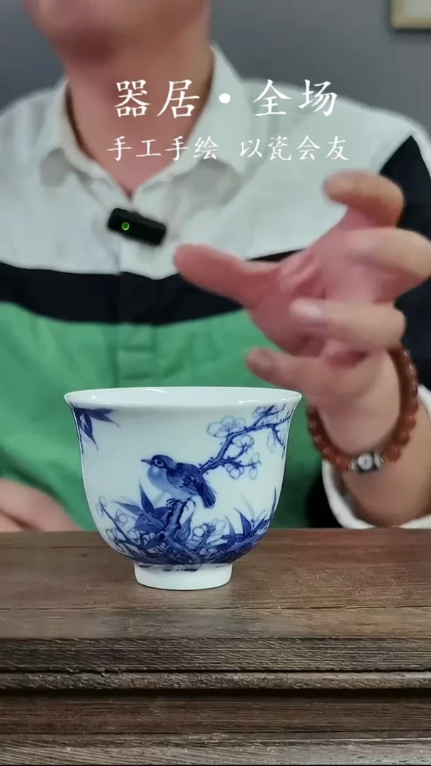 【闪购商品】景德镇器居茶器手工手绘主人杯