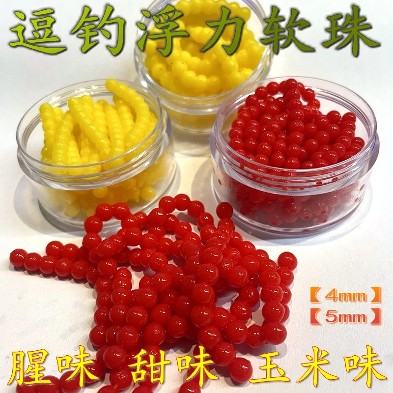 逗钓软浮珠泡沫逗钓硅胶软珠钓鱼球球软饵浮球颗粒野钓假饵4-5mm
