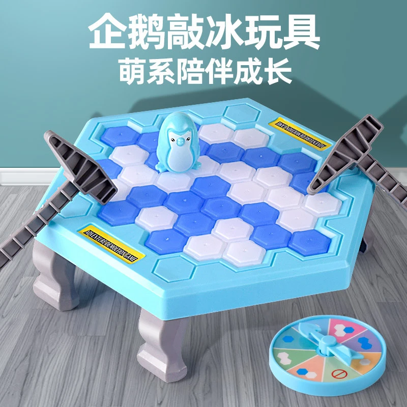 敲冰块拯救破冰企鹅积木益智桌面游戏亲子互动儿童玩具训练思维
