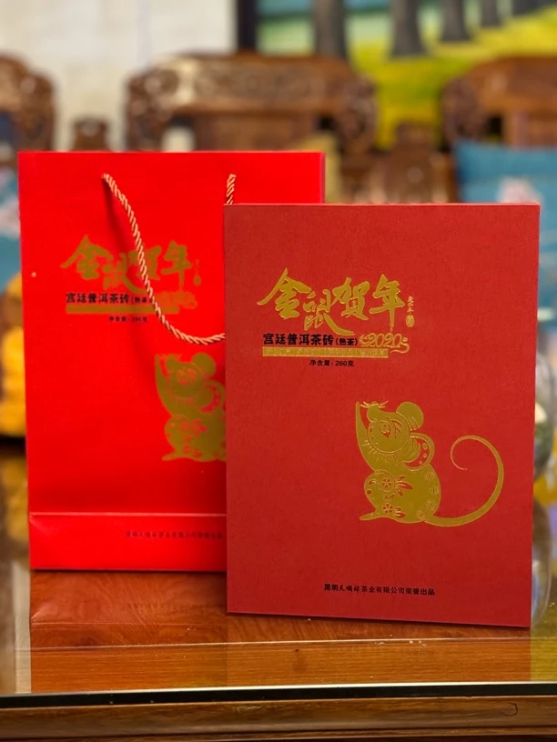 新年礼盒贺岁茶 生肖系列 鼠