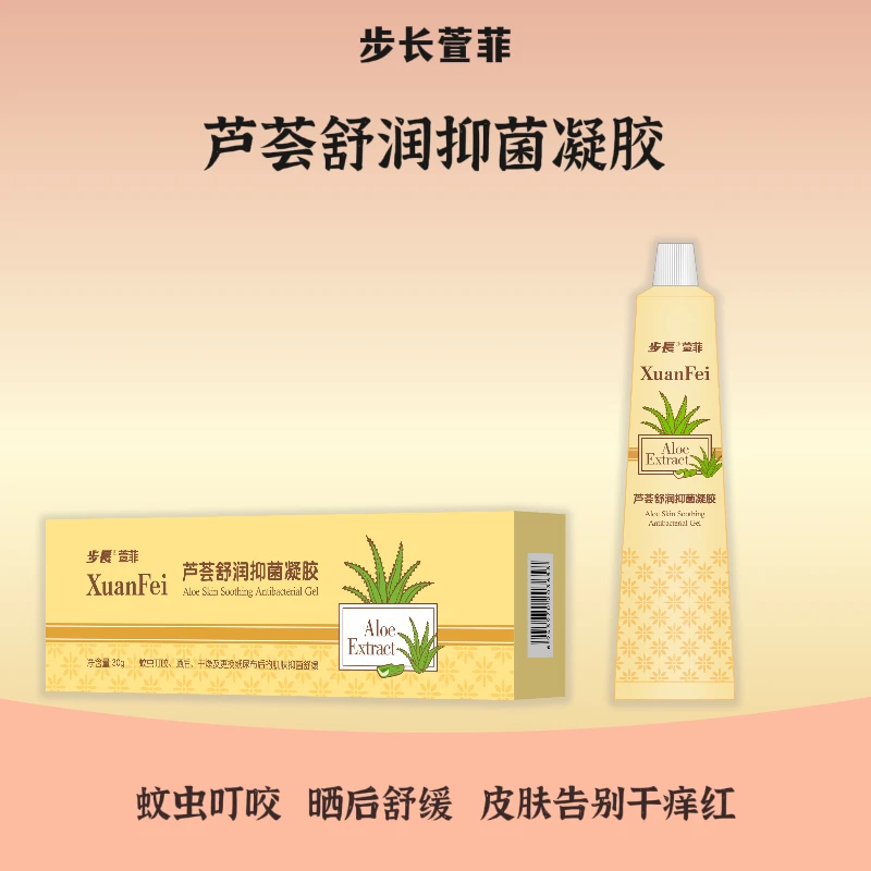 步长芦荟舒润功能抑菌凝胶