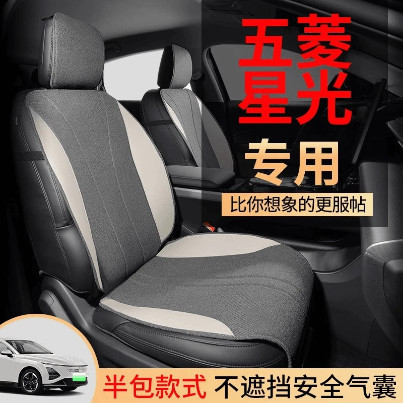 【五菱星光】四季通用【淳麻】专车定制汽车坐垫半包布艺专用座垫座套