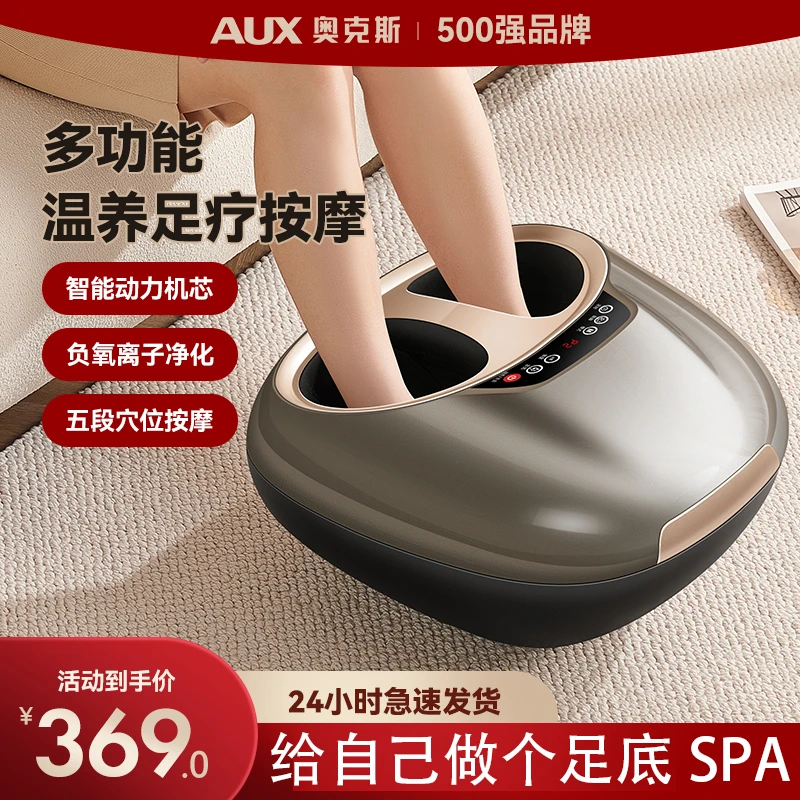 中秋节礼物奥克斯足疗机家用脚底按摩器仪足底脚部全自动爸爸妈妈