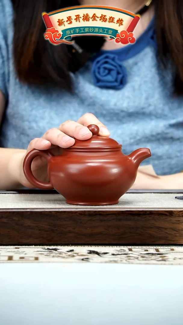 【闪购商品】紫砂茶壶周国君朱泥掇只300cc