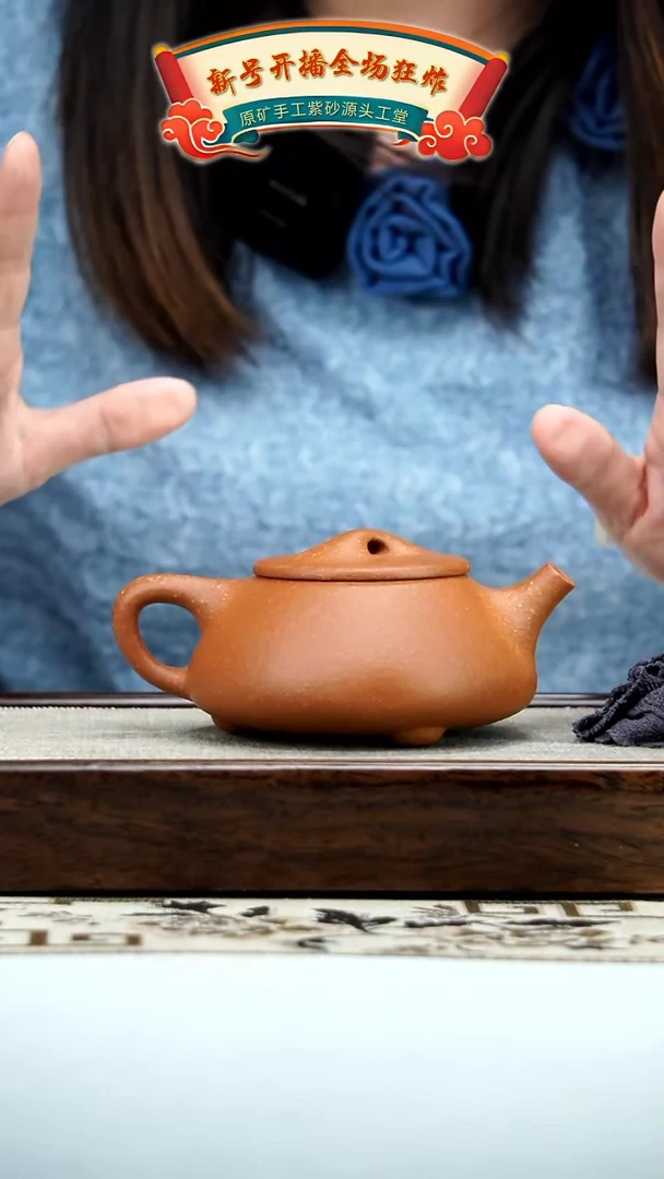 【闪购商品】紫砂茶壶李传荣8目粗砂景舟石瓢260cc