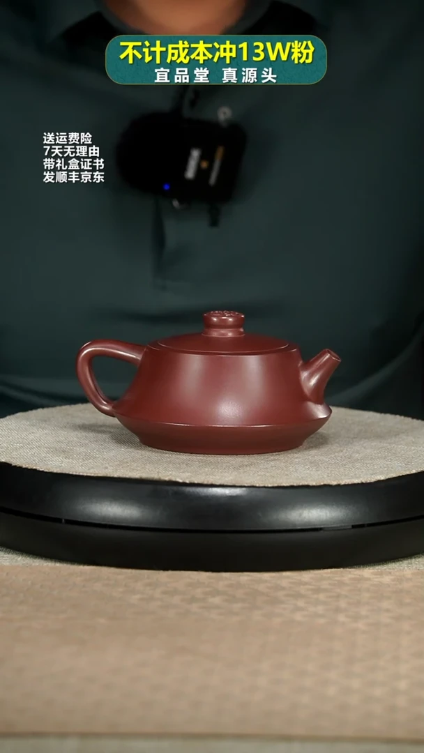 【闪购商品】紫砂茶壶蒋静明龙血砂福气柱础230cc
