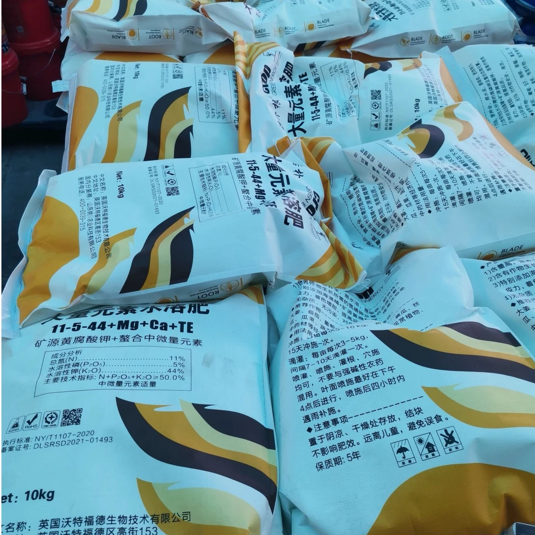 大量元素水溶肥冲施肥滴灌肥叶面肥通用高磷型水溶肥氮磷钾