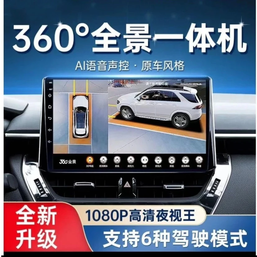 360全景影像四路行车记录仪一体机泊车辅助系统盲区高清专业安卓