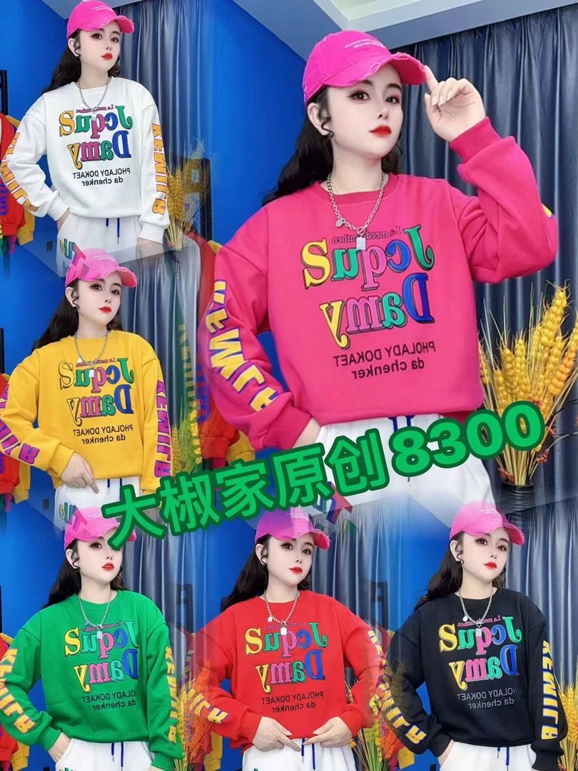 【大椒家】秋冬新款宽松时尚潮流印花加绒加厚女长袖圆领卫衣8300