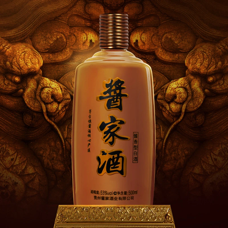 酱家酱酒大师 9年大曲酱香坤沙酒 送礼礼盒装53%Vol500ml
