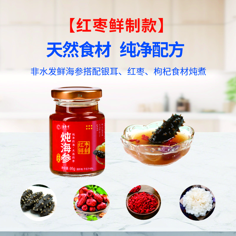 海参哥姚建国【特价商品】即食海参七天无理由退货商品海参哥姚建国