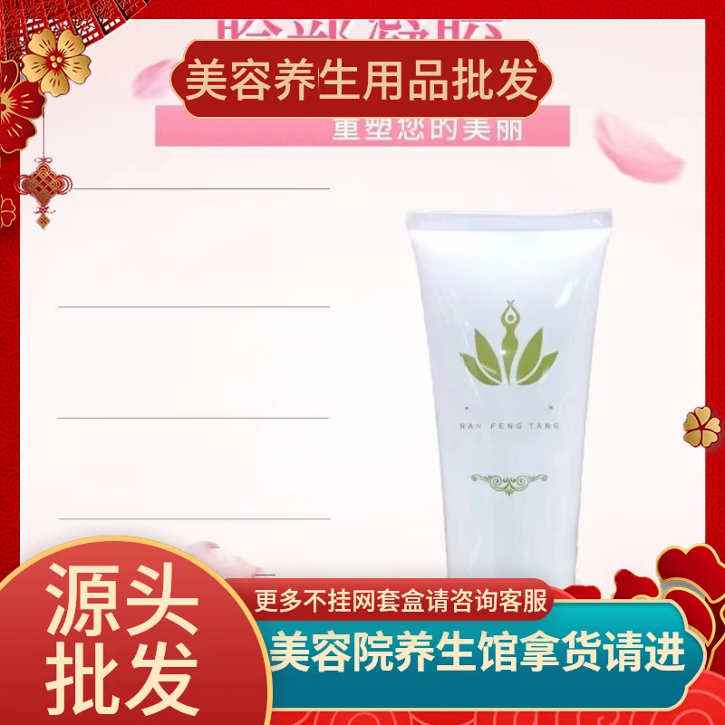 美容院专供面部凝胶体用凝胶水润嫩肤水精粹护肤面部按摩补充水分