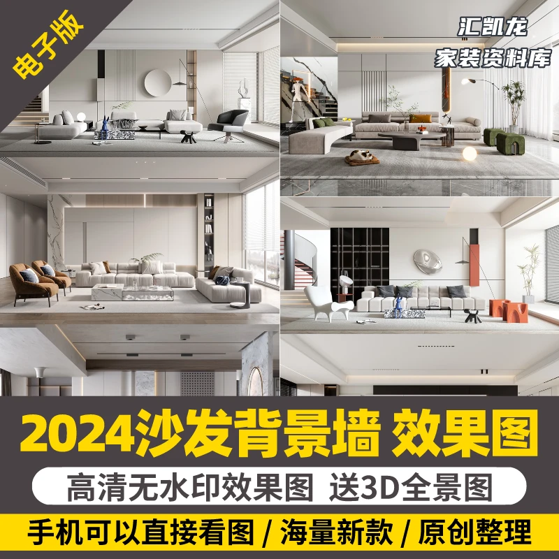 家装沙发背景墙设计效果图集图片图库室内装修卫生间现代卧室轻奢
