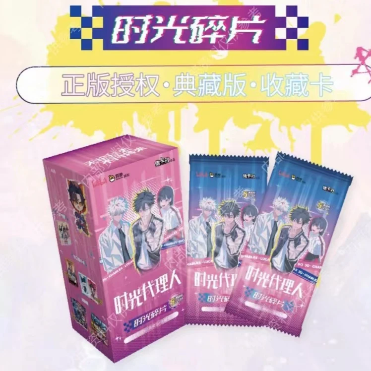 card.fun/集卡社【兰茵】【平拆】时光代理人-典藏版第二弹--时光碎片