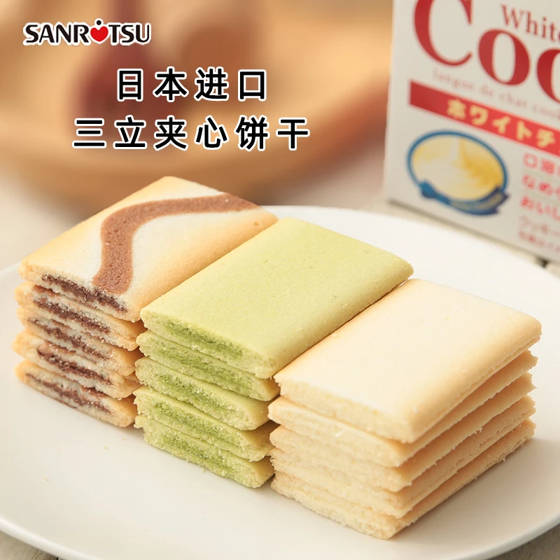 日本进口三立巧克力味夹心饼干曲奇抹茶味休闲办公小零食黑白香脆