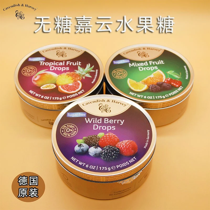 嘉云德国进口混合什锦无糖热带水果味代糖糖醇办公休闲小零食