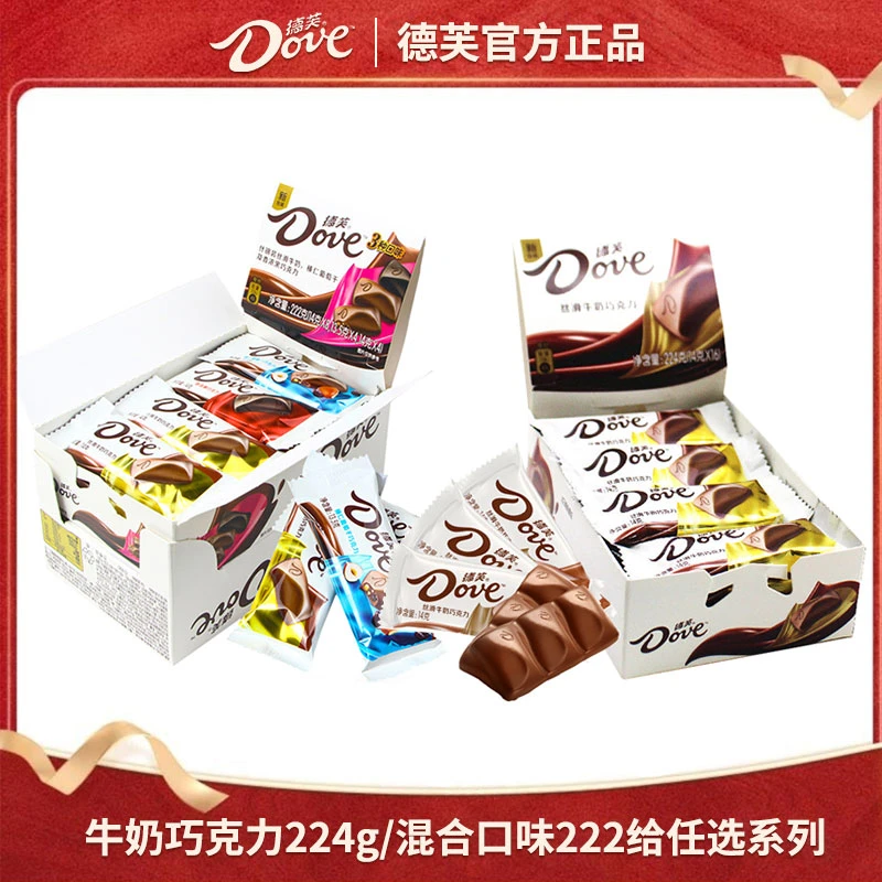 德芙巧克力什锦装224g整盒节日送礼甜蜜结婚伴手礼生日休闲零食