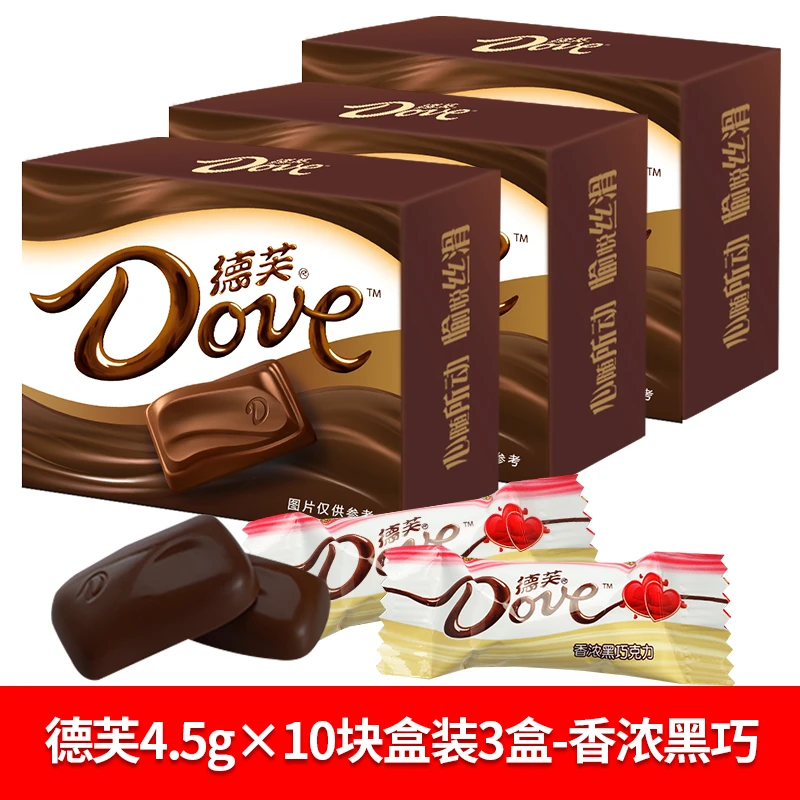 德芙香浓巧克力3盒小卡盒4.5g*10粒黑巧送女友零食喜糖果散装批发