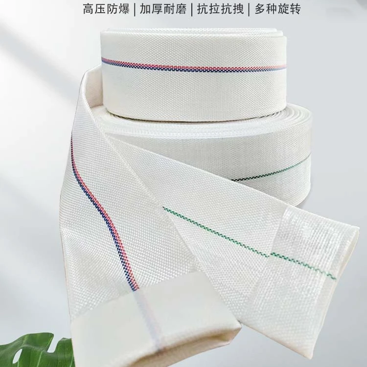 农用加厚水带帆布浇地灌溉抽水潜水泵123456寸专用高压防爆软水管