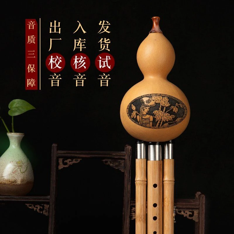 楠竹葫芦丝专业演奏型乐器初学者降B调C调小学生大品牌楠竹胡芦丝