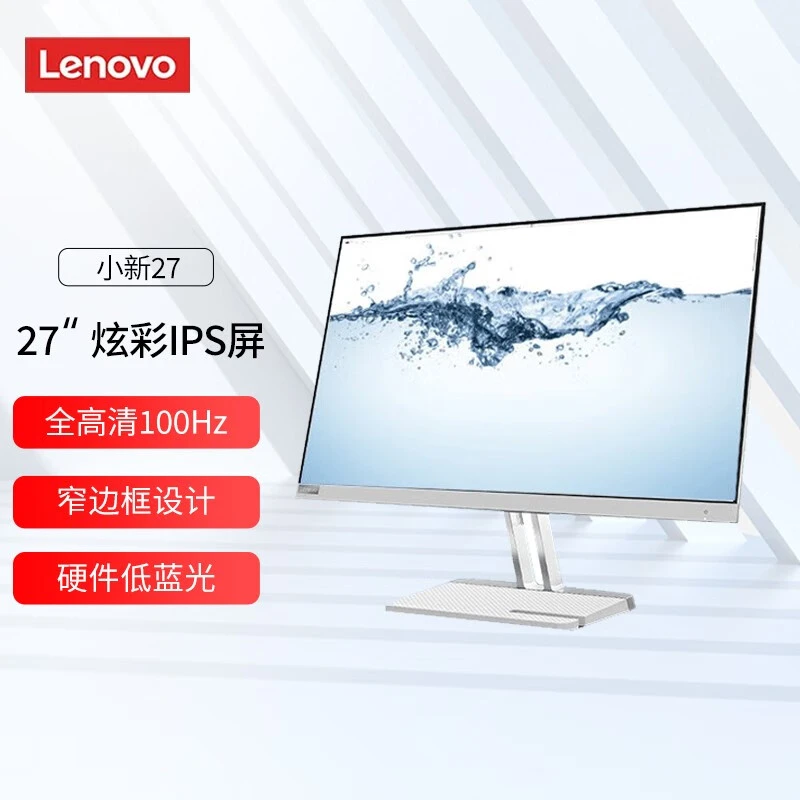 Lenovo/联想24/27英寸1k100Hz白色办公 显示屏电脑 显示器 小新25