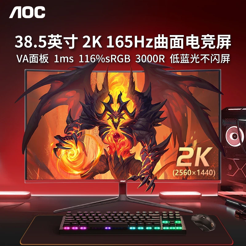 AOC 40英寸2K165Hz 3000R护眼电脑电竞游戏曲面屏显示器 GQ3908VW