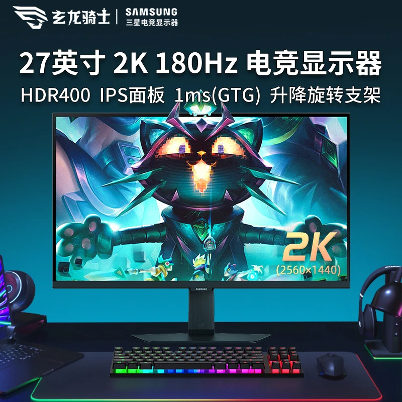 Samsung/三星27英寸2K高清180Hz显示屏电脑电竞显示器 S27DG502EC